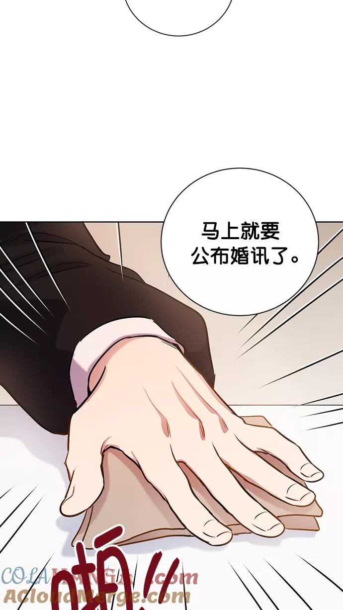 《阴间美男计》番外4 第34页