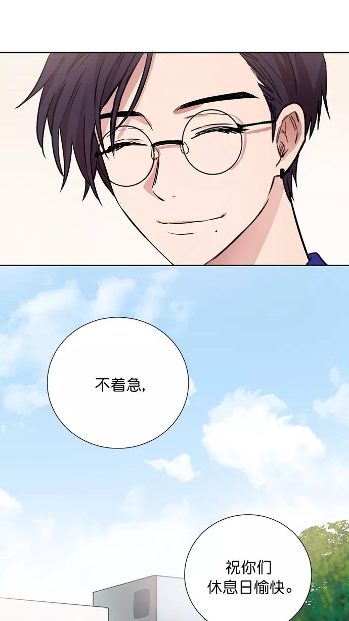《阴间美男计》番外5 第8页