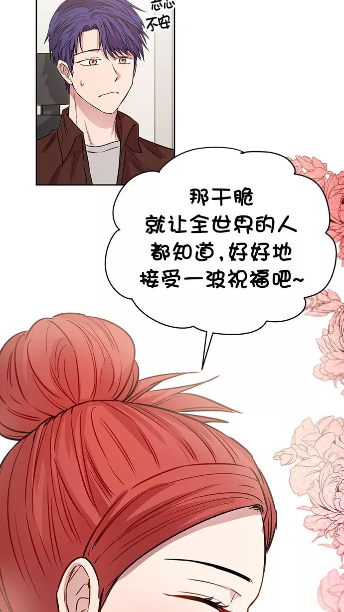 《阴间美男计》番外5 第29页
