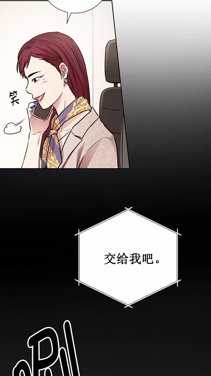 《阴间美男计》番外5 第32页