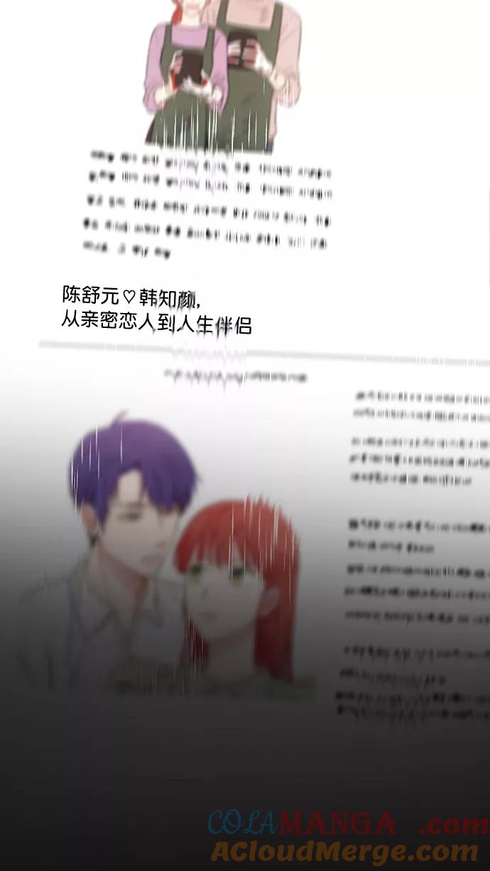 《阴间美男计》番外5 第34页