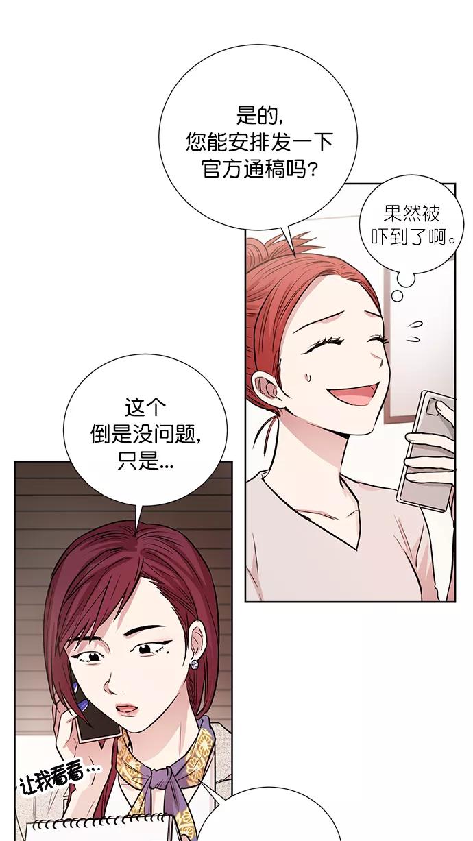 《阴间美男计》番外5 第26页
