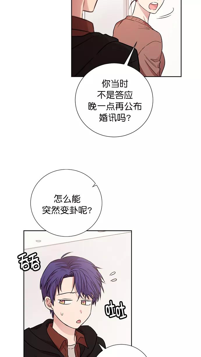 《阴间美男计》番外5 第12页