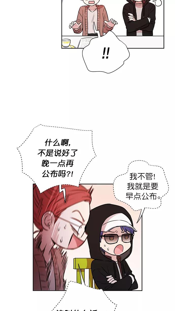 《阴间美男计》番外5 第3页