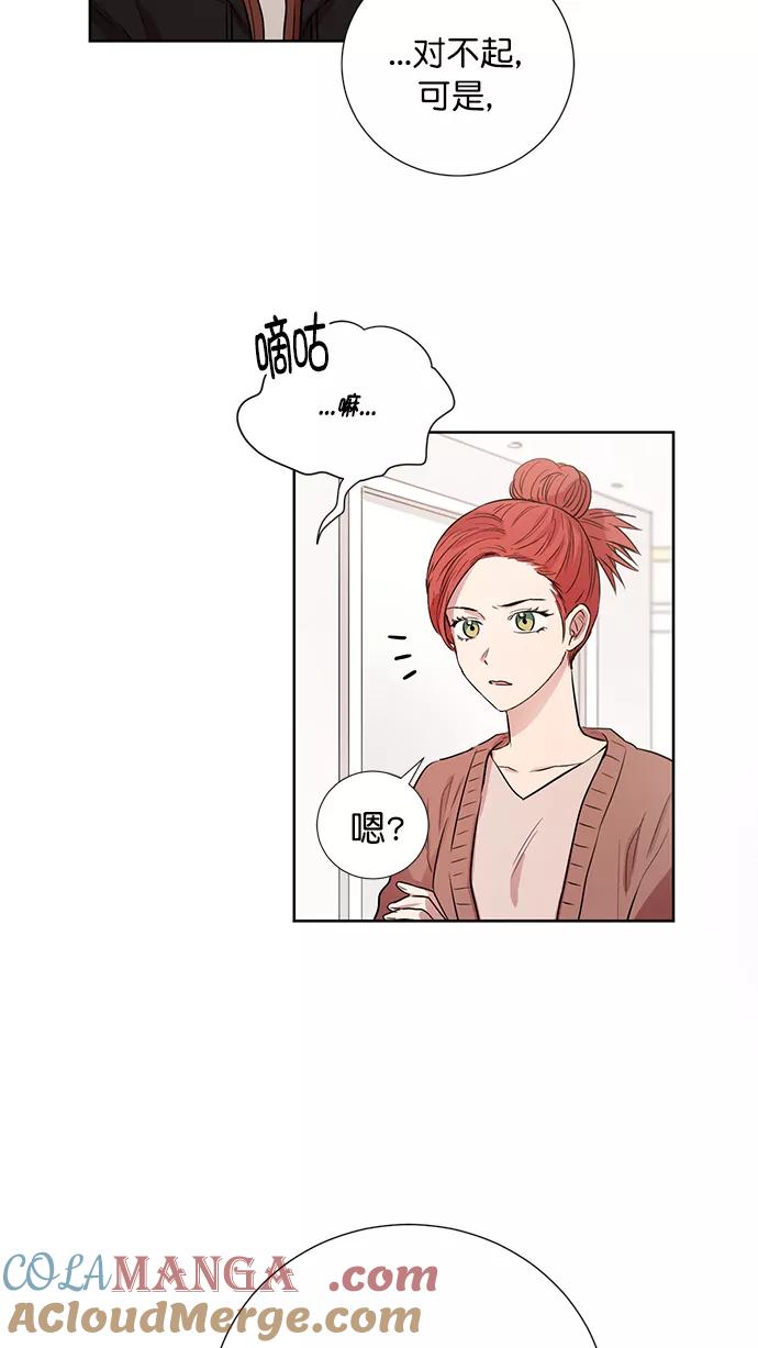 《阴间美男计》番外5 第13页