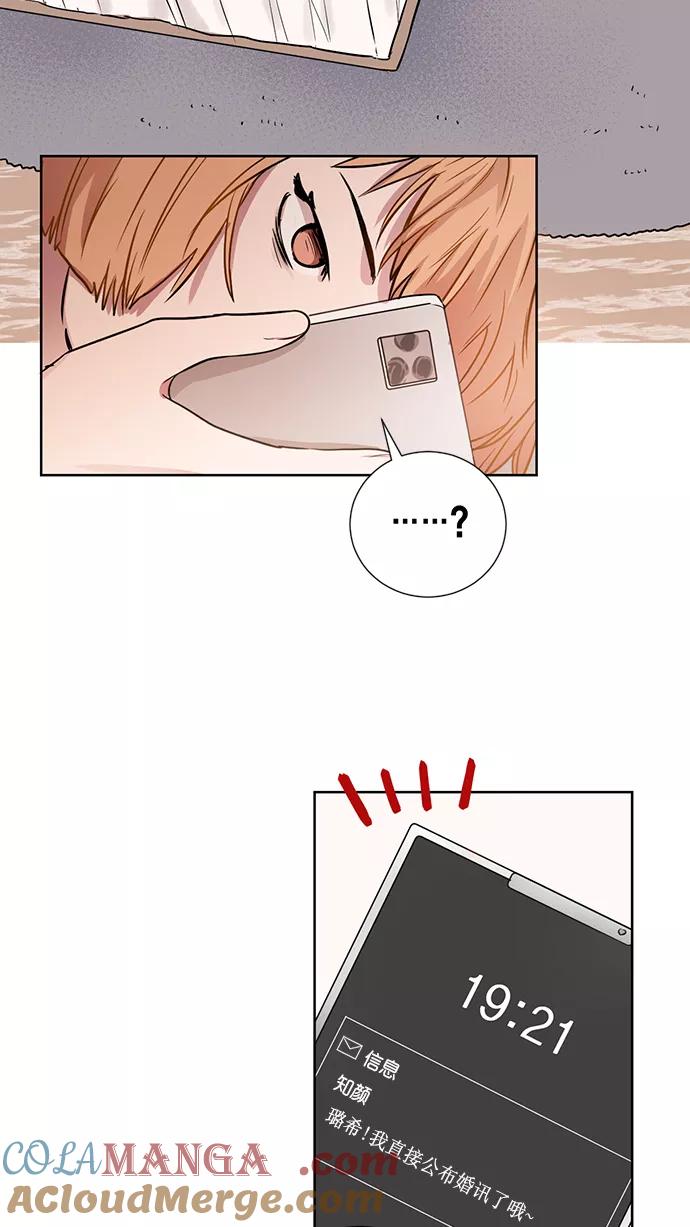 《阴间美男计》番外5 第52页