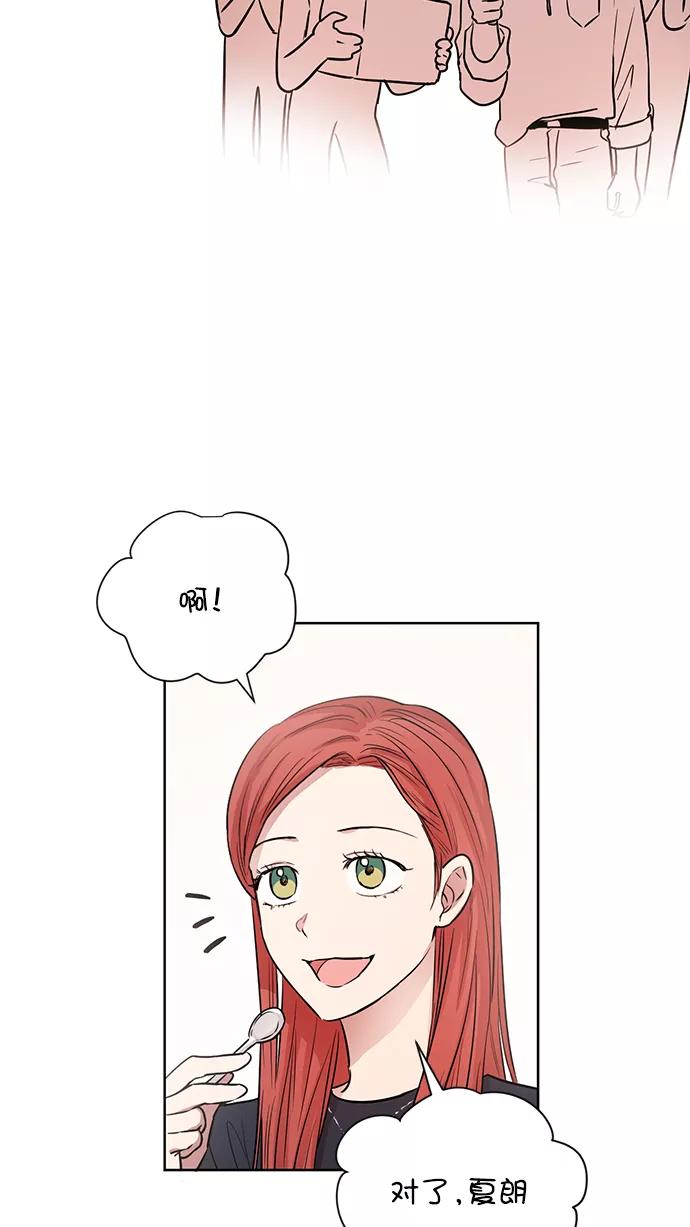 《阴间美男计》番外5 第47页