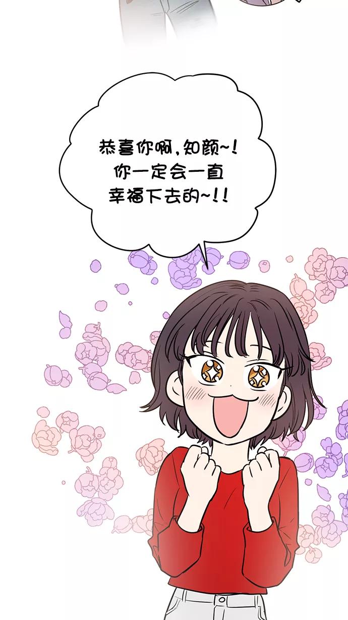 《阴间美男计》番外5 第44页