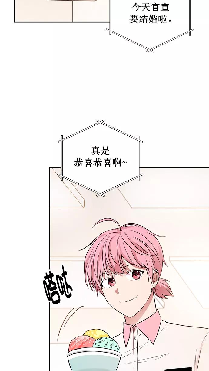 《阴间美男计》番外5 第38页
