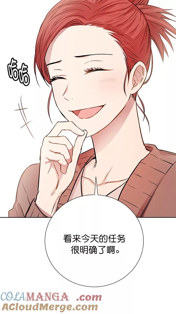 《阴间美男计》番外5 第19页