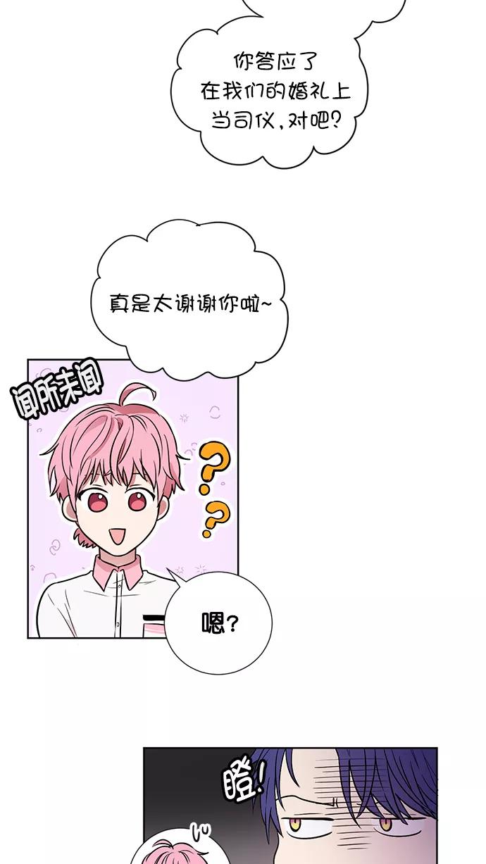 《阴间美男计》番外5 第48页