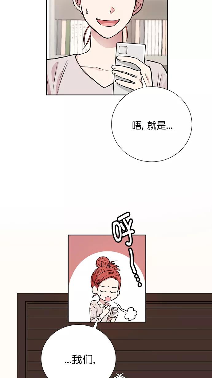 《阴间美男计》番外5 第23页