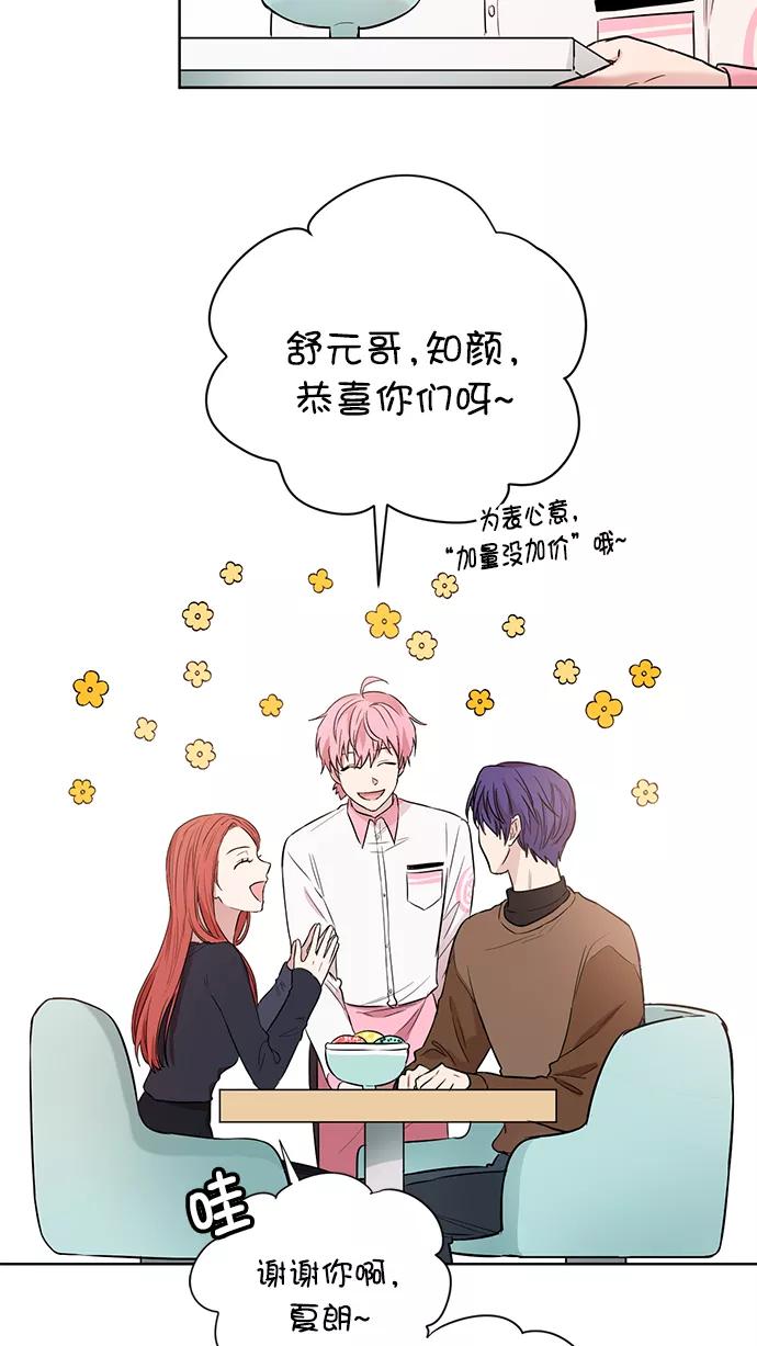 《阴间美男计》番外5 第39页