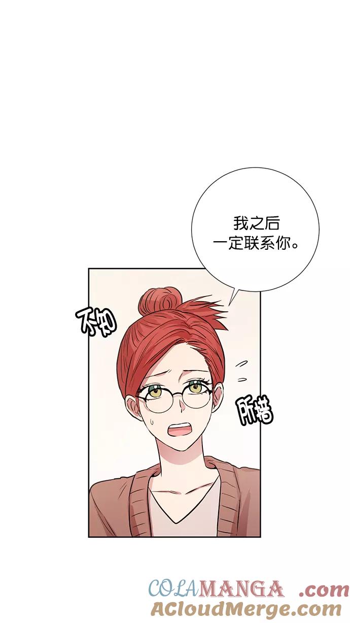 《阴间美男计》番外5 第7页