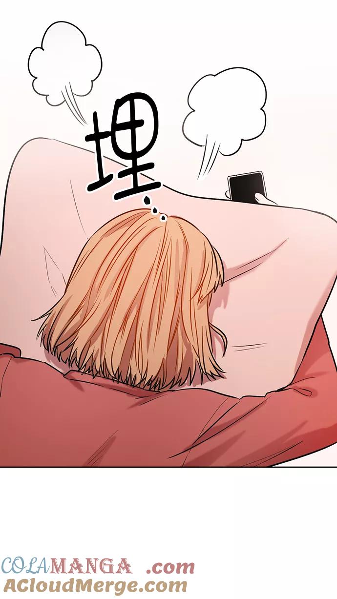 《阴间美男计》番外5 第55页