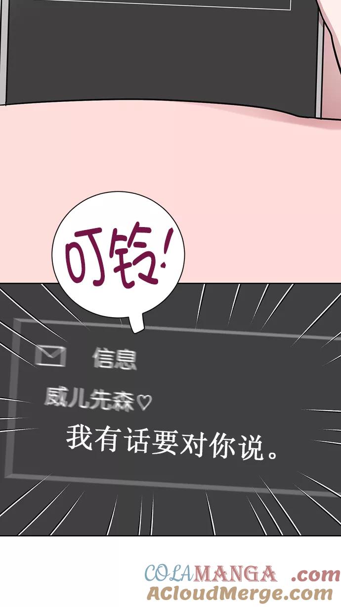《阴间美男计》番外5 第58页