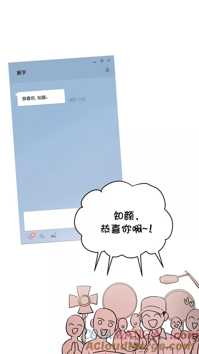 《阴间美男计》番外5 第46页