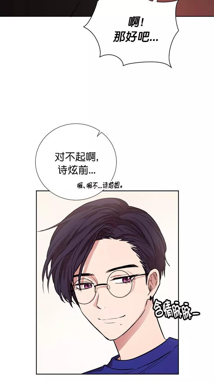 《阴间美男计》番外5 第6页