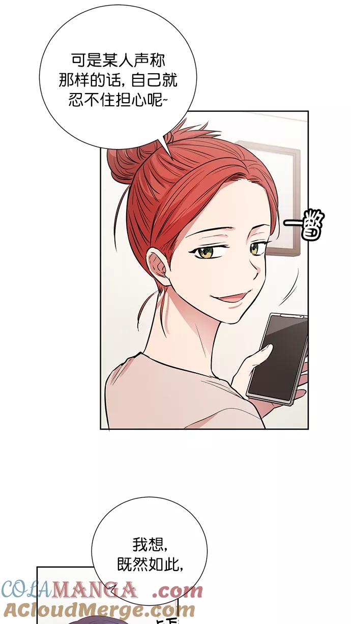 《阴间美男计》番外5 第28页