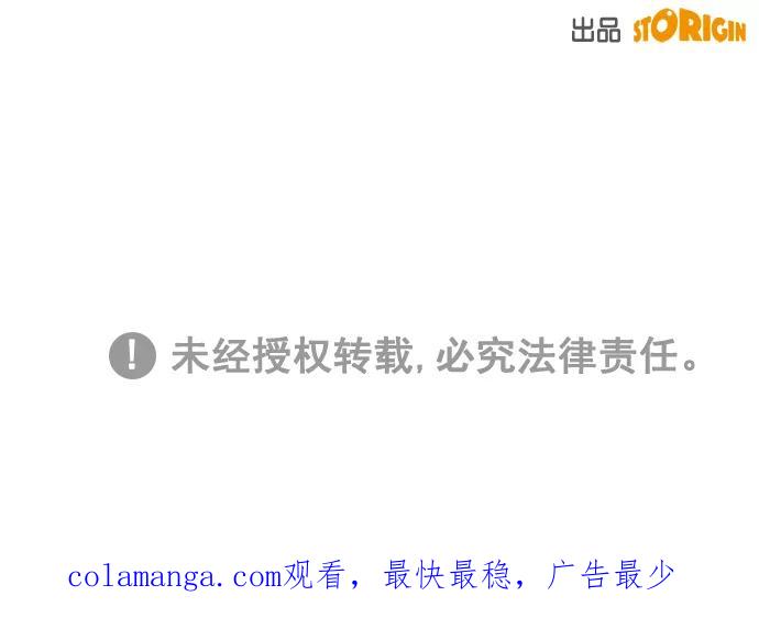 《阴间美男计》番外5 第65页