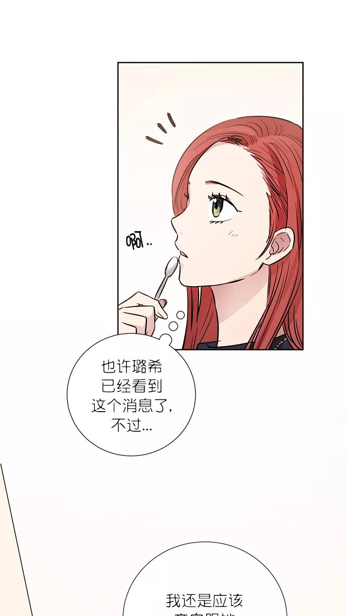 《阴间美男计》番外5 第50页