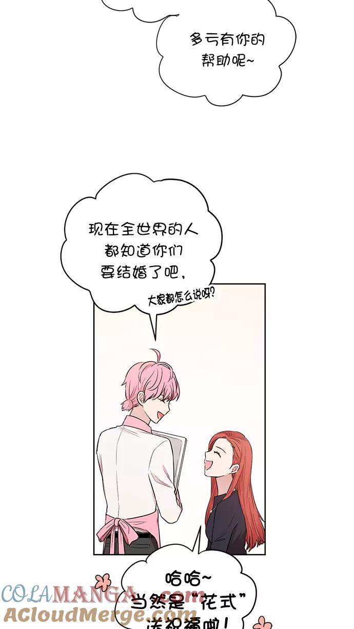 《阴间美男计》番外5 第40页