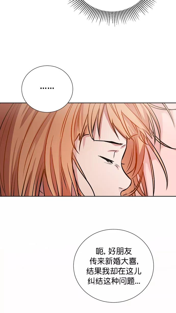 《阴间美男计》番外5 第54页