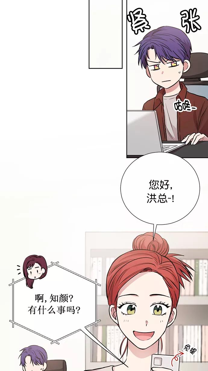 《阴间美男计》番外5 第21页