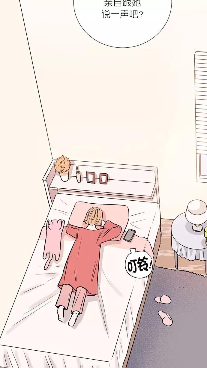 《阴间美男计》番外5 第51页