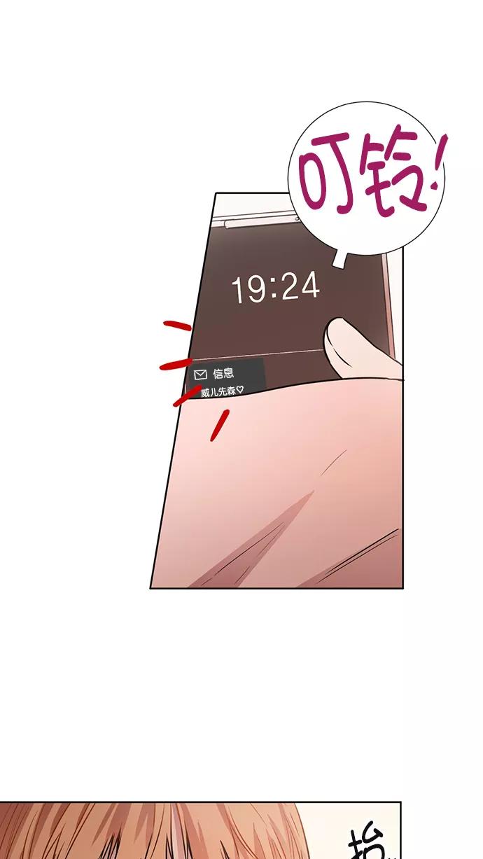《阴间美男计》番外5 第56页