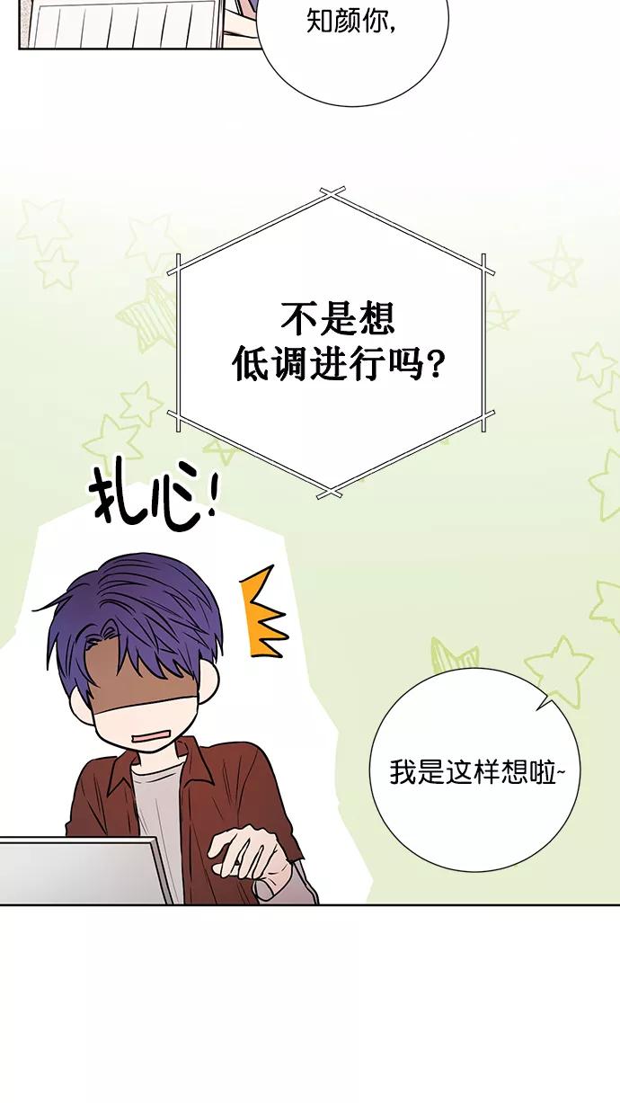 《阴间美男计》番外5 第27页