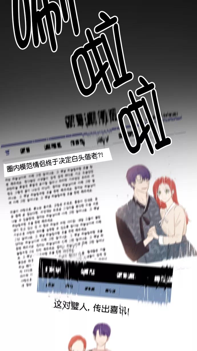 《阴间美男计》番外5 第33页