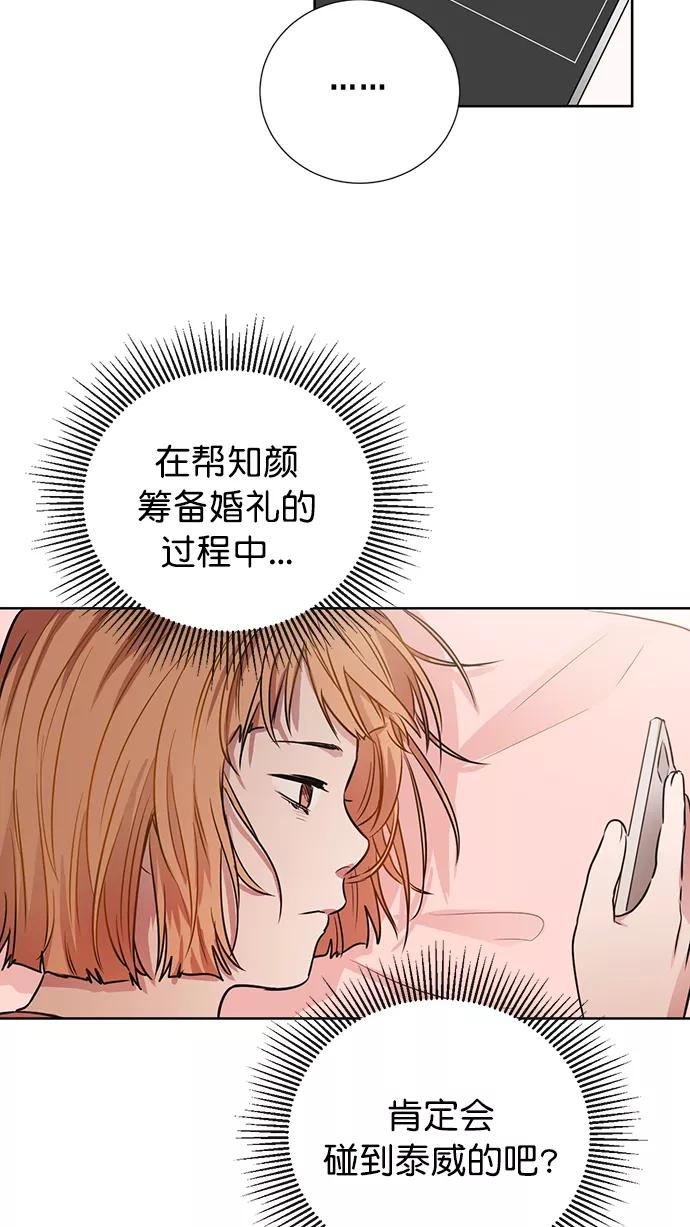 《阴间美男计》番外5 第53页