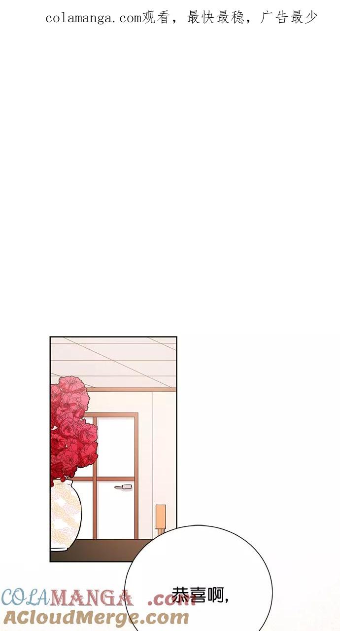 《阴间美男计》番外5 第1页
