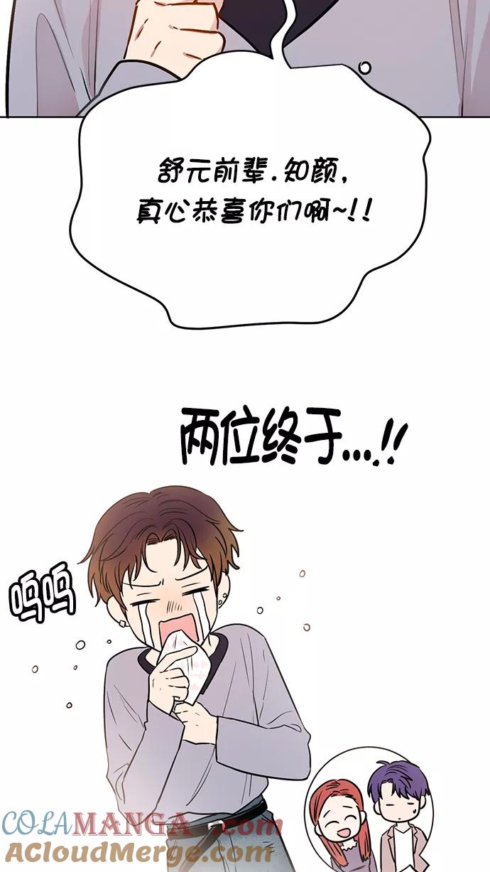 《阴间美男计》番外5 第43页