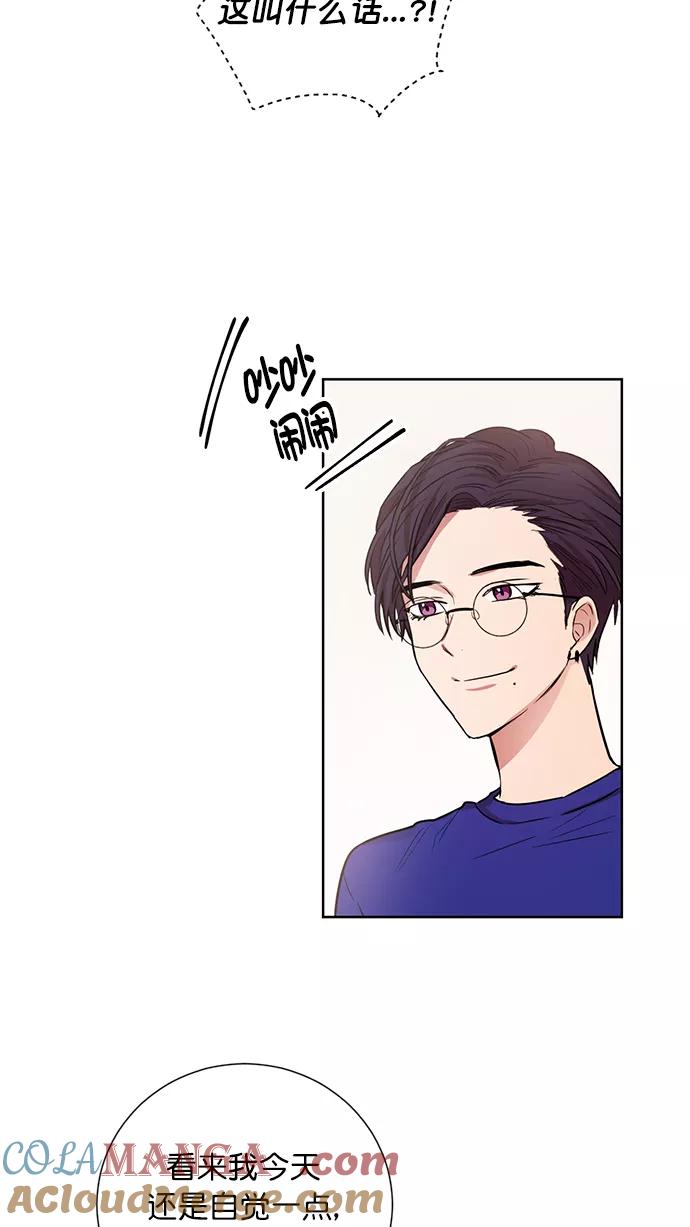 《阴间美男计》番外5 第4页