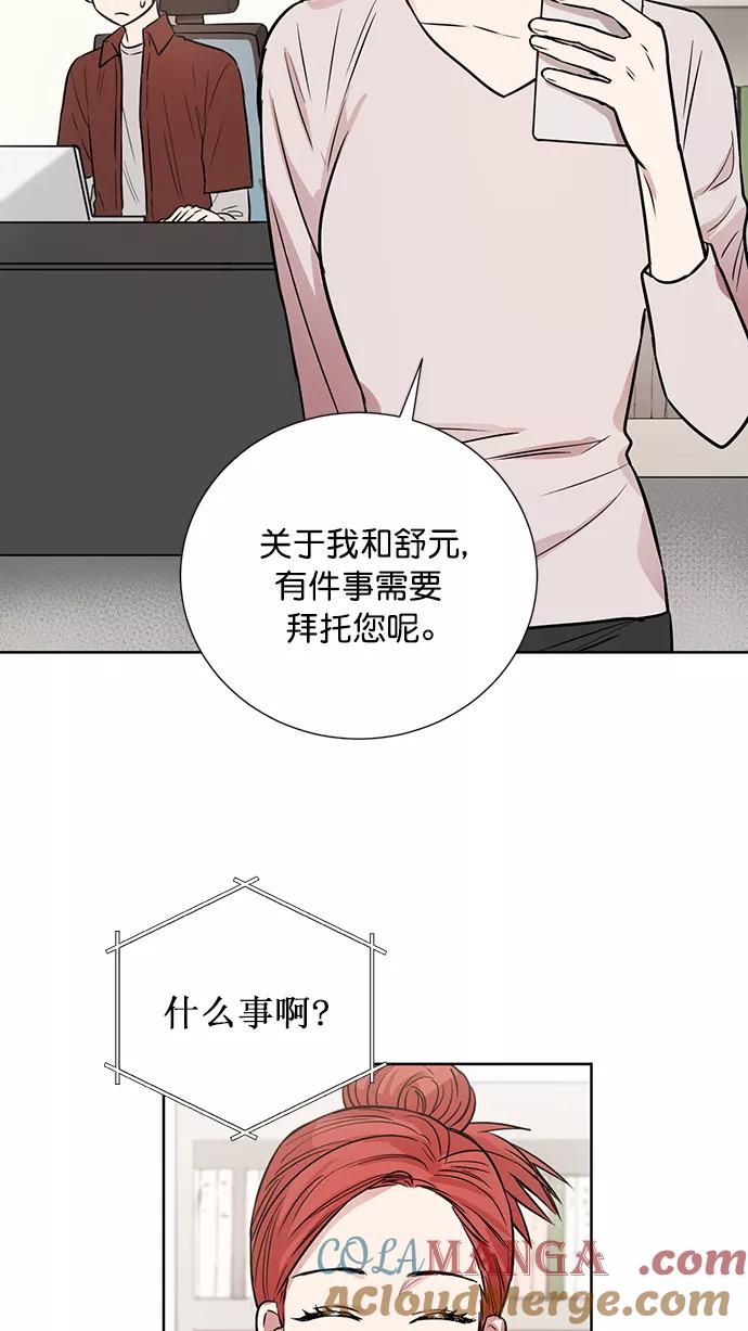 《阴间美男计》番外5 第22页