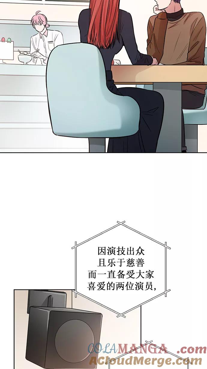 《阴间美男计》番外5 第37页