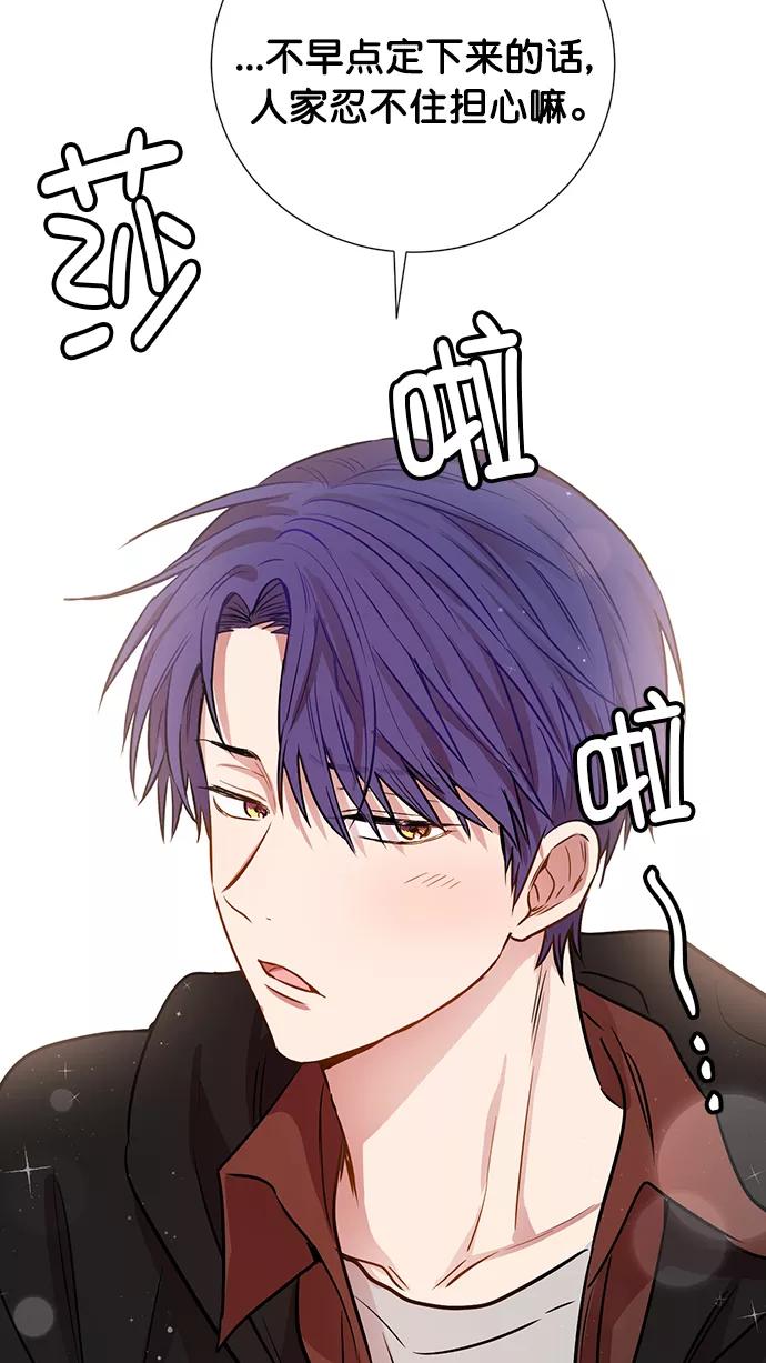 《阴间美男计》番外5 第14页