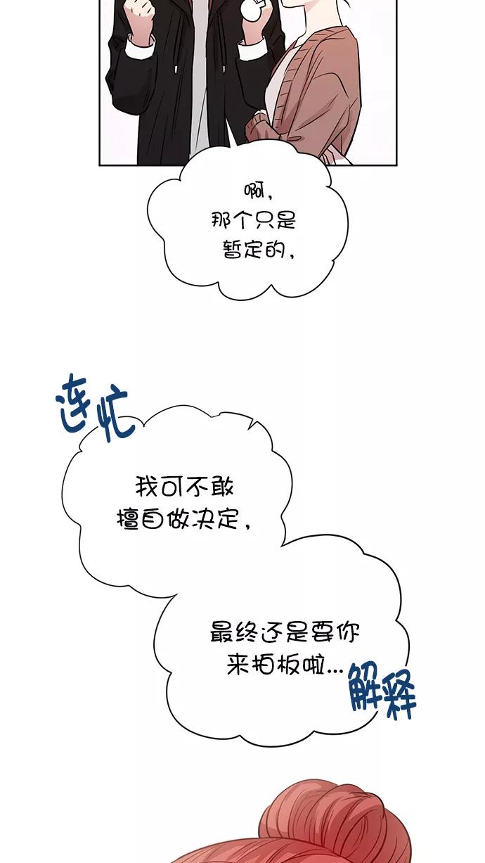 《阴间美男计》番外5 第18页