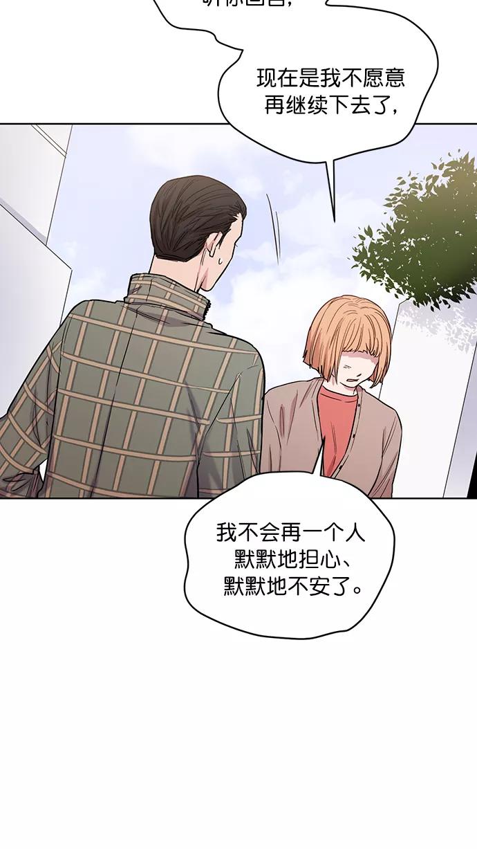 《阴间美男计》番外 最终篇 第17页