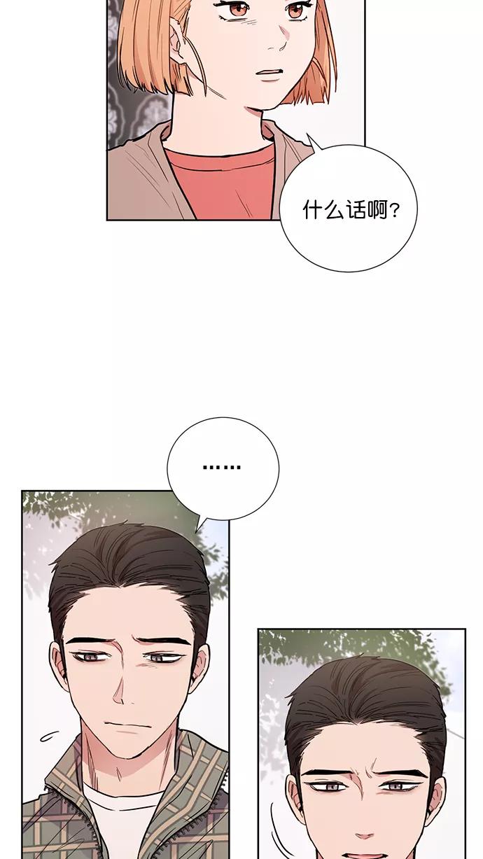 《阴间美男计》番外 最终篇 第3页