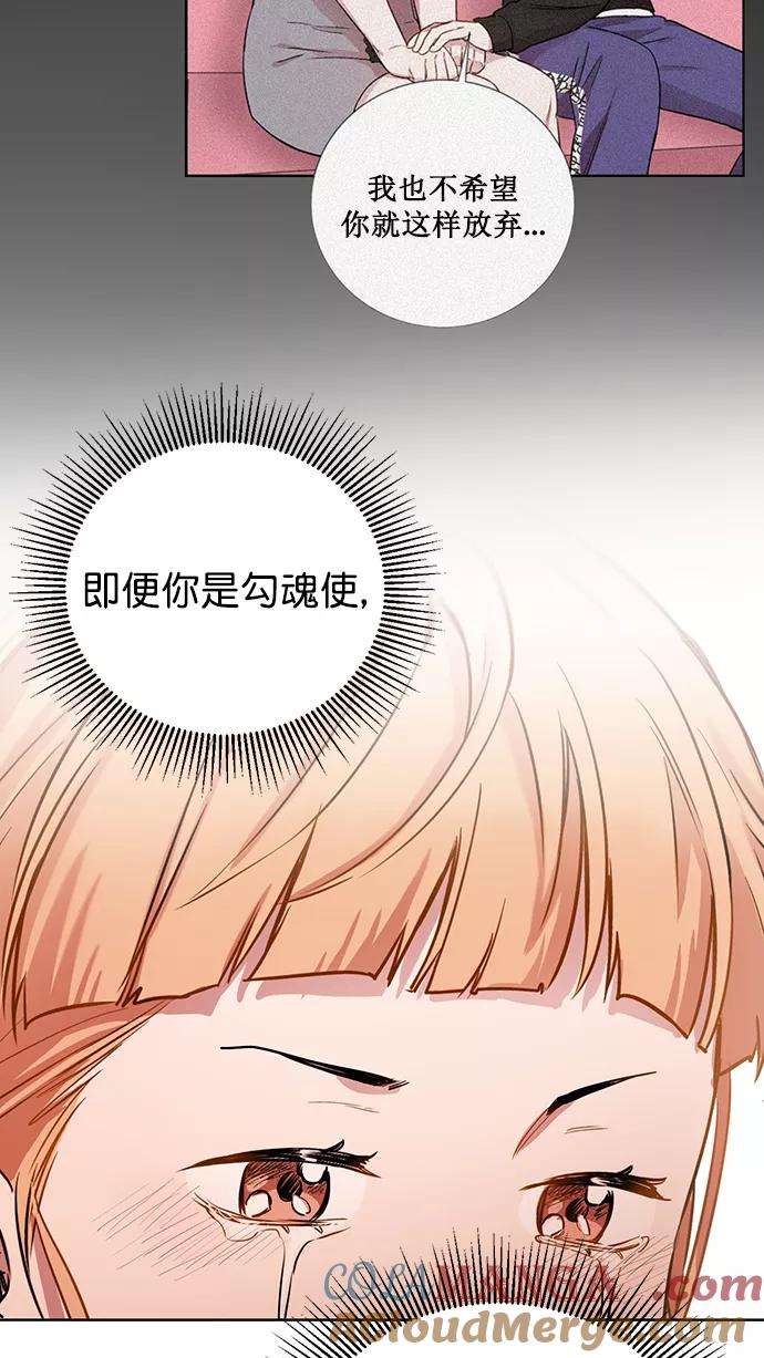 《阴间美男计》番外 最终篇 第49页