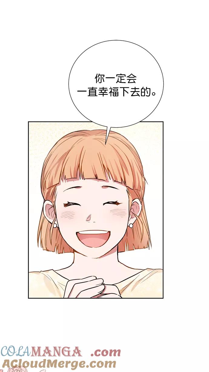 《阴间美男计》番外 最终篇 第70页