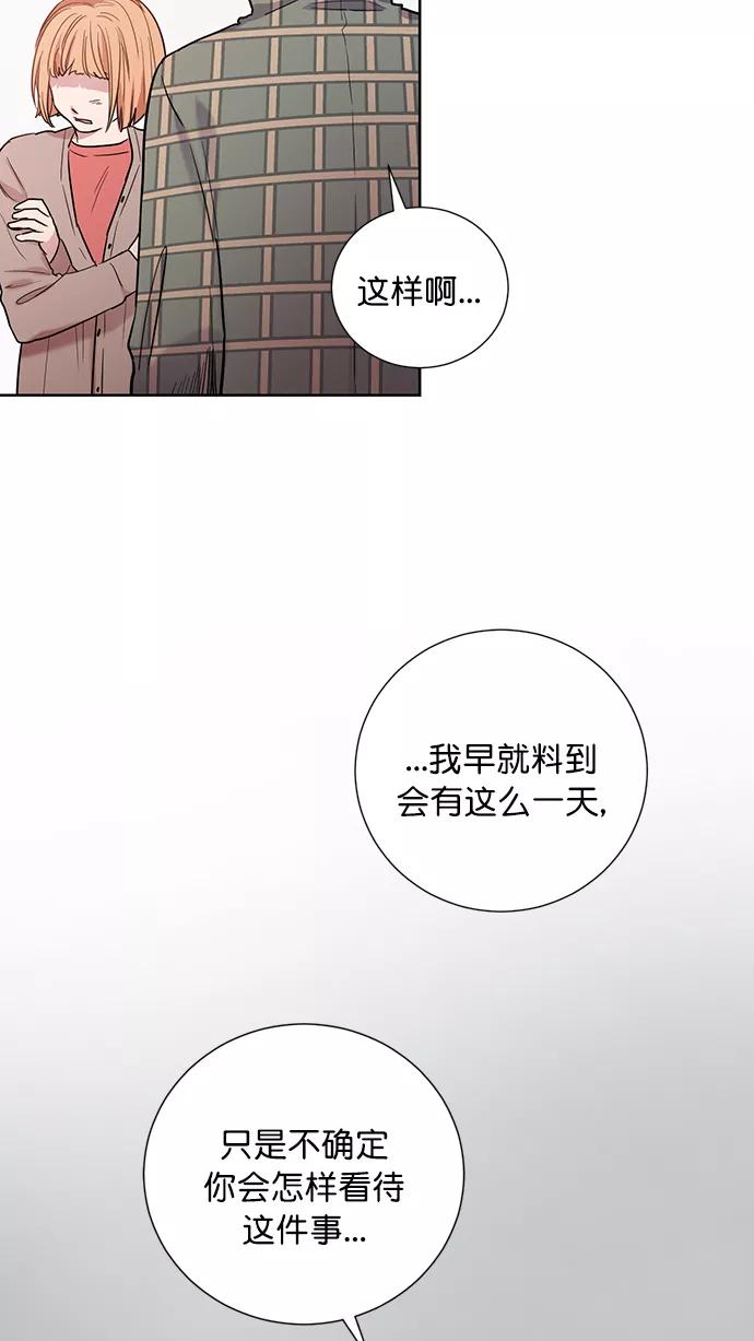 《阴间美男计》番外 最终篇 第6页
