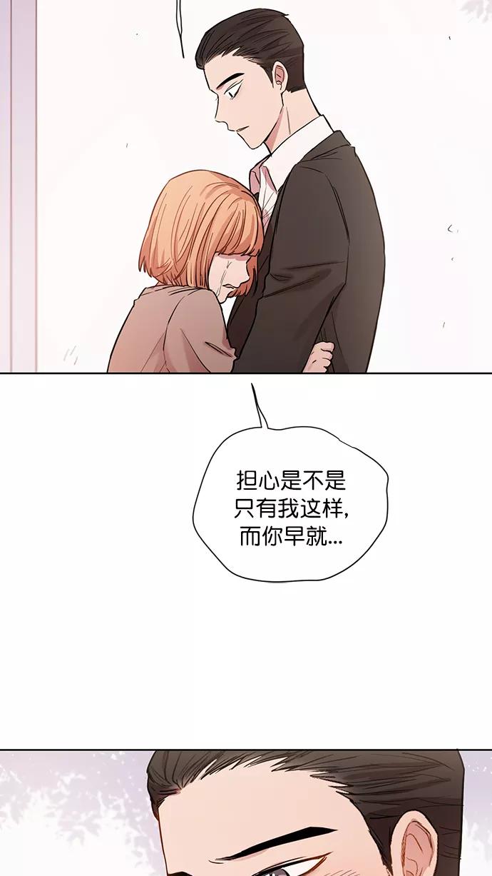《阴间美男计》番外 最终篇 第44页
