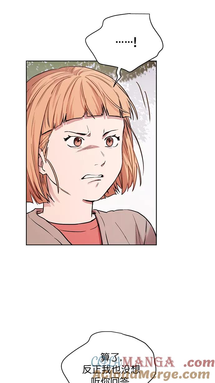 《阴间美男计》番外 最终篇 第16页