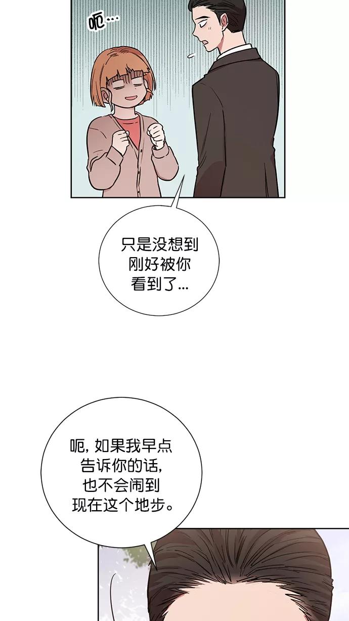 《阴间美男计》番外 最终篇 第39页