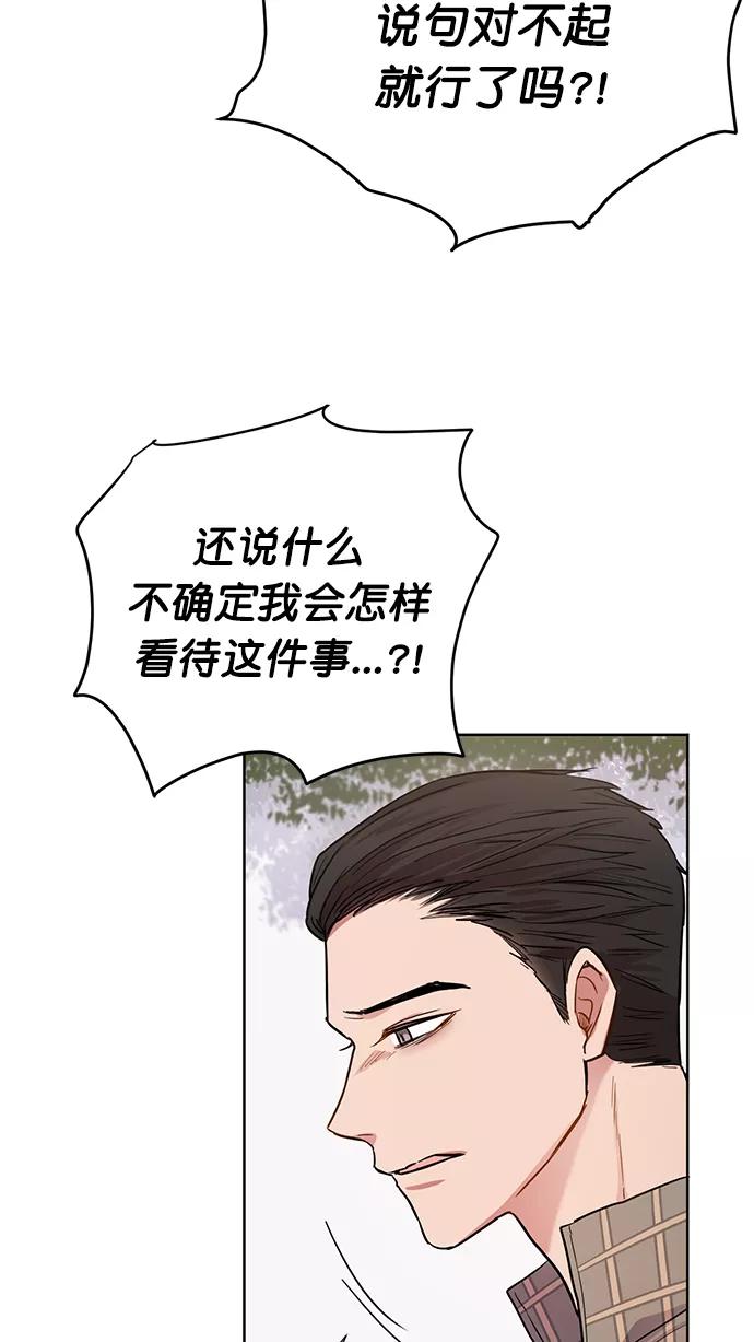 《阴间美男计》番外 最终篇 第9页