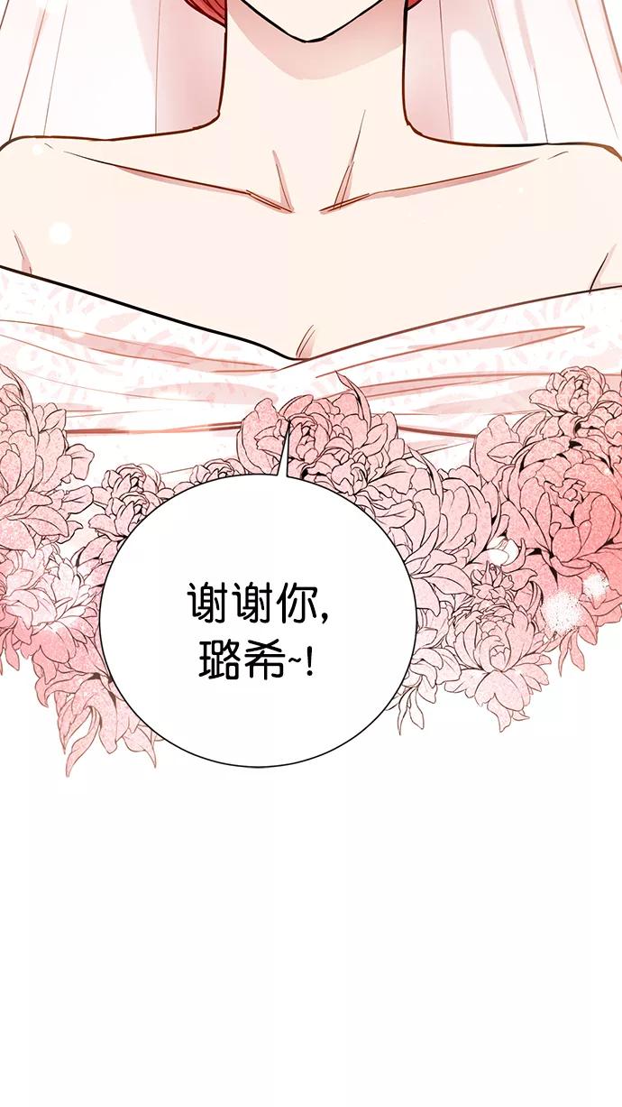 《阴间美男计》番外 最终篇 第72页
